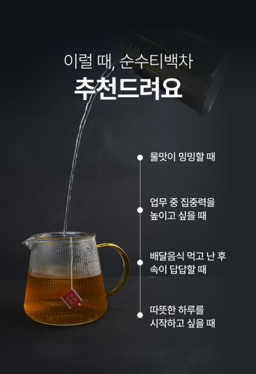상품코드 : SSH002 국산 볶은 우엉차 티백 50개입