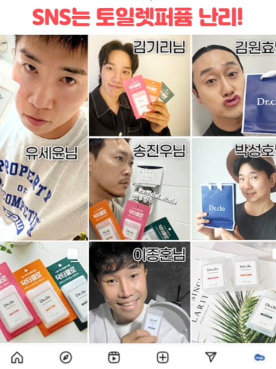 닥터클로 토일렛 사전차단 매너 퍼퓸 20ml 3종