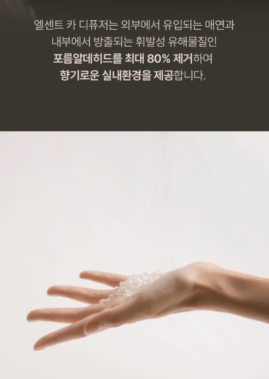 상품코드 : GLB056 엘센트 프리미엄 카 디퓨저(차량용)