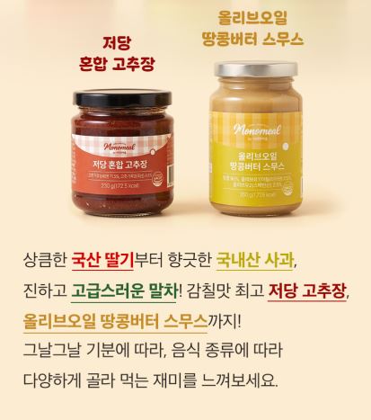 비타민마을 모노밀 알룰로스 올리브오일 땅콩버터 260g