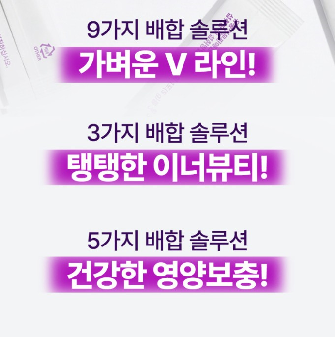 랑가 퍼플티 붓기차 콜라겐 비타민 이너뷰티 브이샷 블루베리맛 14포