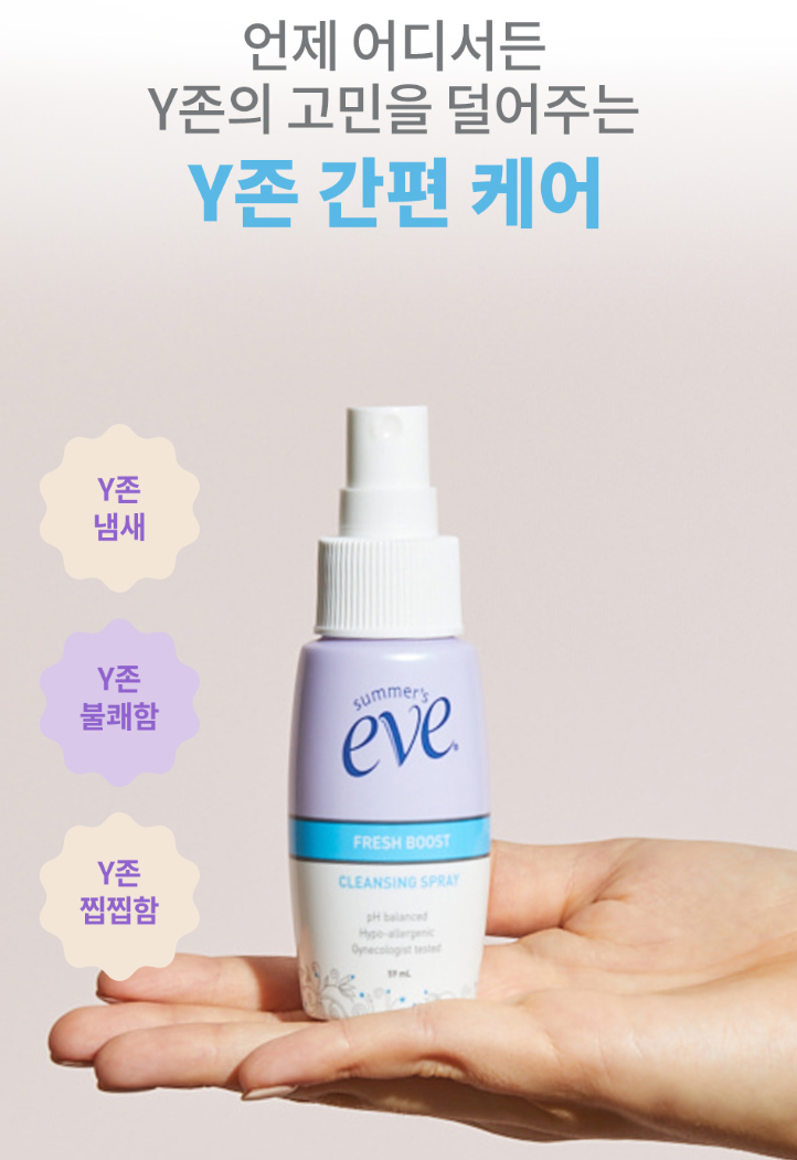 썸머스이브 프레쉬 클렌징 청결스프레이 59ml