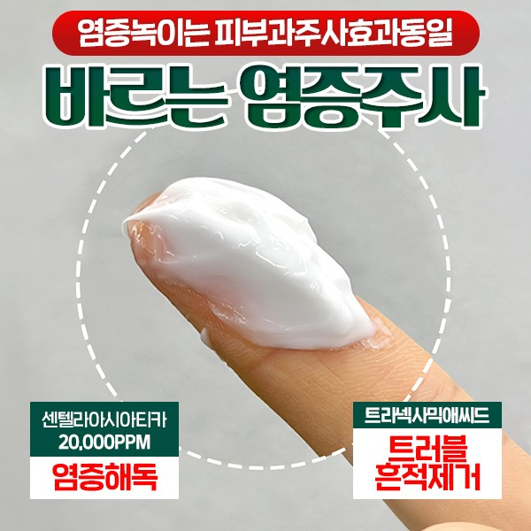 까레넬 새살솔솔 염증시카크림 용량업 40ml