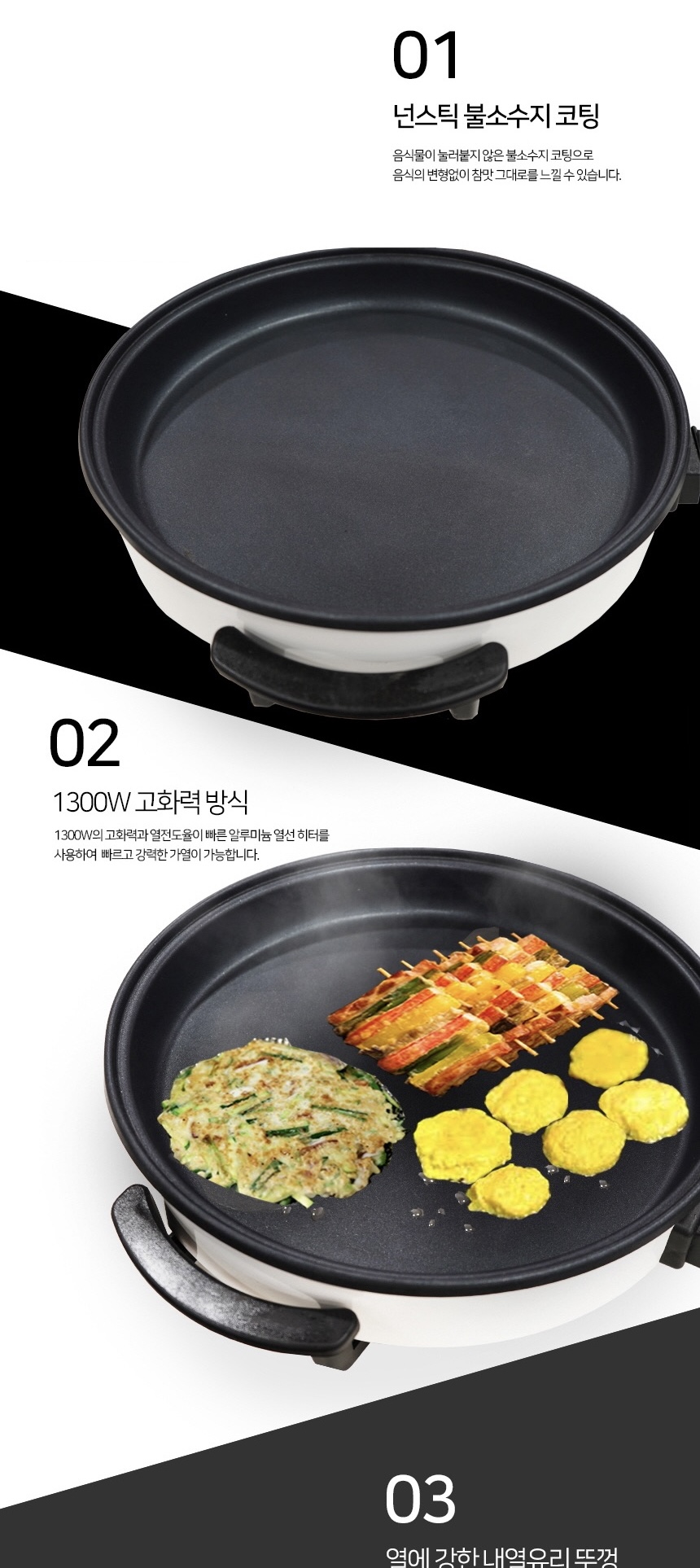 상품코드 : BE003 [벤하임] 전기 후라이팬 42cm (카톤발주용)