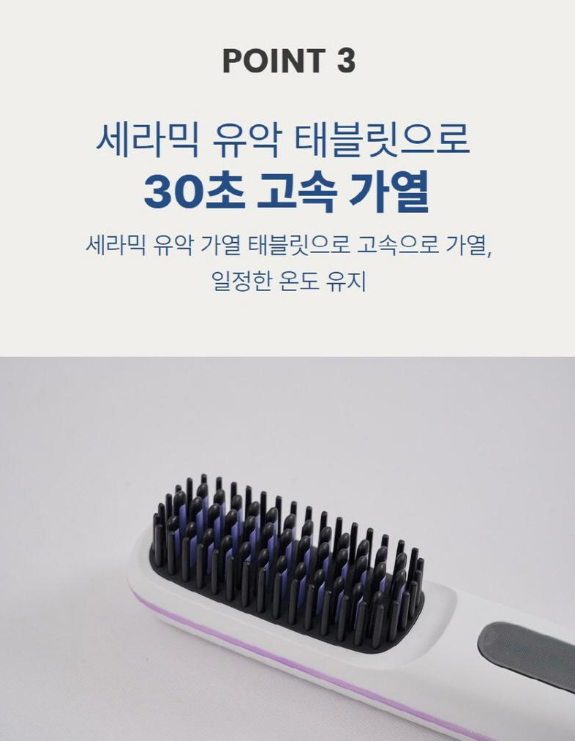 상품코드 : UB069 비타그램 미라벨 고데기 빗(VG-HS2420) 온라인가👍