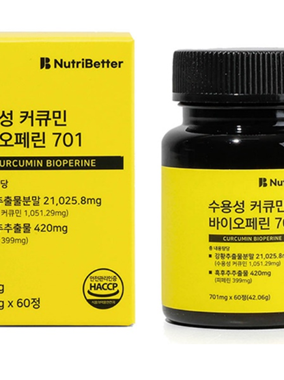 뉴트리베러 수용성 커큐민
