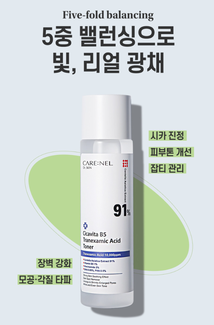 잡티스케일링 기미제거 91% 엑기스토너 155ml