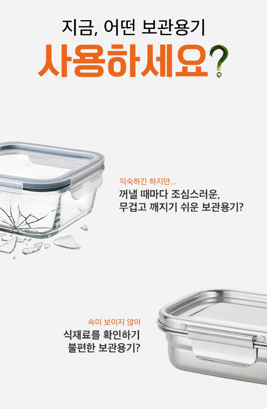 상품코드 : CNK010 최강밀폐력! 몬스락 진공밀폐용기 5종세트 (국산)