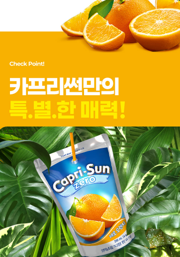상품코드 : K646 카프리썬 제로 오렌지 200ml