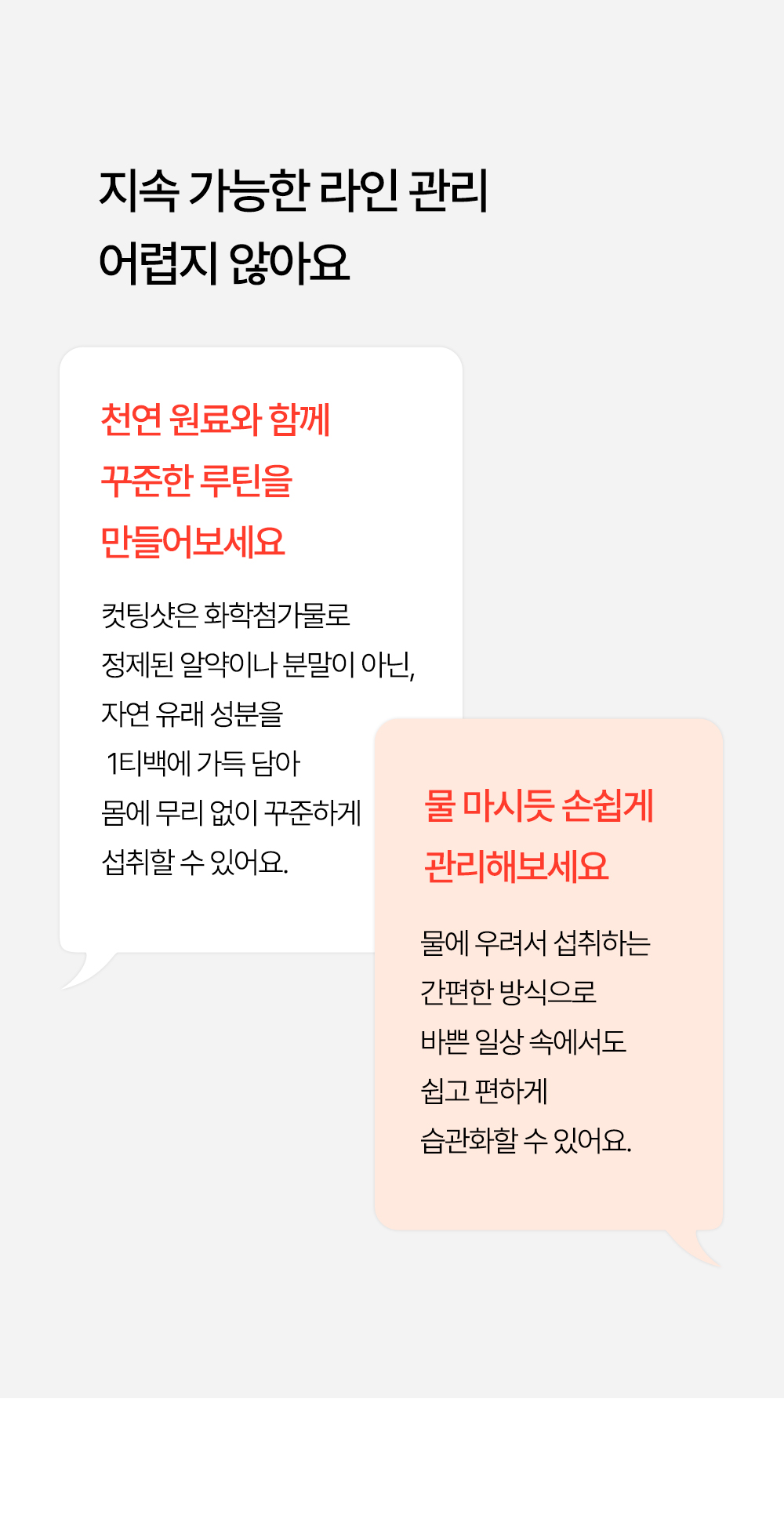 상품코드 : FNC001 <체지방 감소차> 프리티 컷팅샷 (20개입)