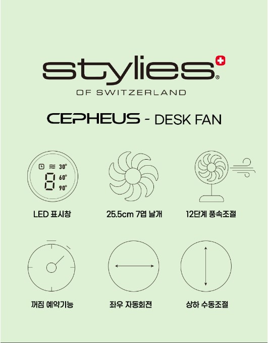 [스타일리스] BLDC 프리미엄 메탈 미니 선풍기 (CEPHEUS)