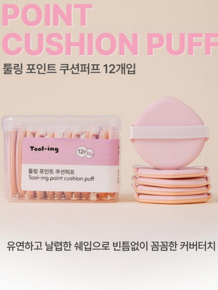 툴링 쿠션퍼프 12개입