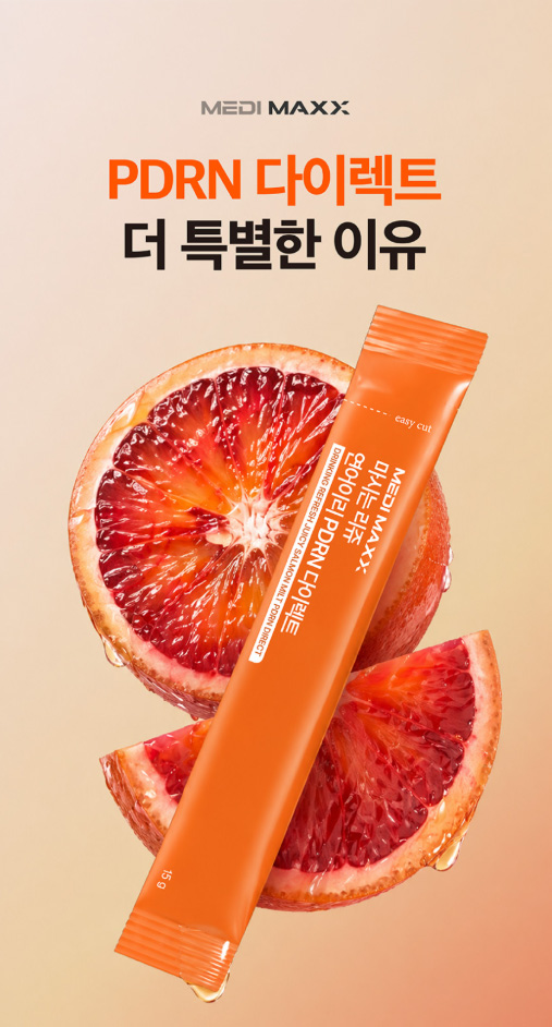 상품코드 : MM001 [메디맥스] 마시는 리쥬 연어이리 PDRN 다이렉트 15gx14포