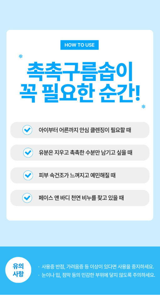 상품코드 : MM003 [메디맥스] 촉촉한 저자극 세안 비누 촉촉구름솝 100g
