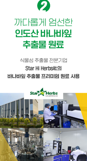 상품코드 : K667 장인정신 에브리데이 혈당관리 바나바잎 60캡슐