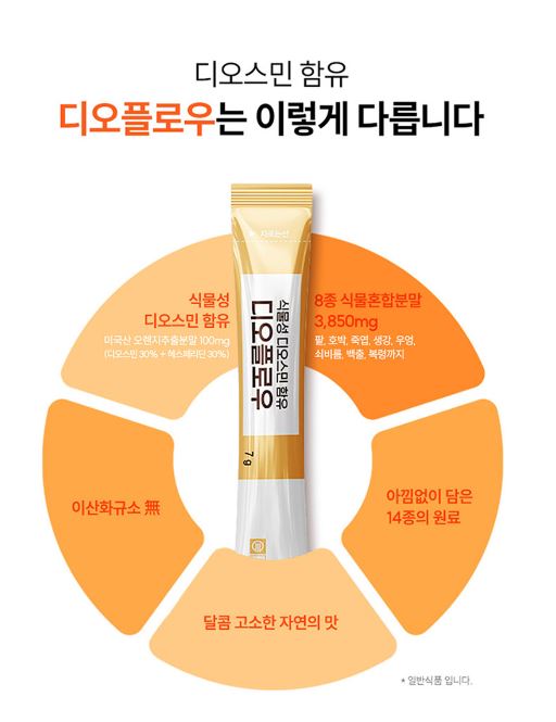[일양약품] 식물성 디오스민 디오플로우 7g x 14포