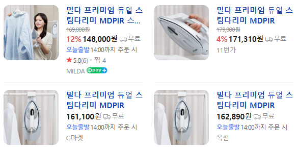 상품코드 : H3988 [밀다] 프리미엄 3IN1 스팀 다리미 MDPIR