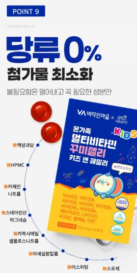 온가족 멀티비타민 꾸미젤리 키즈 앤 패밀리 1.9gX30젤리