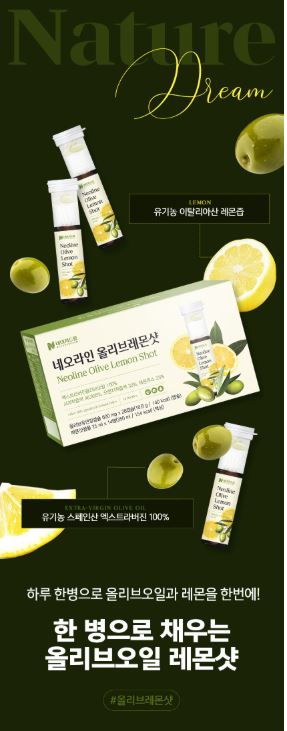 네이처드림 네오라인 올르비레몬샷 600mg 2캡슐 X 14병