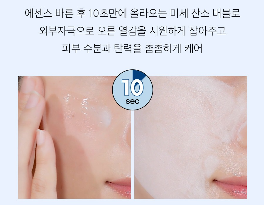 메디필 물톡스 스파클링 에센스