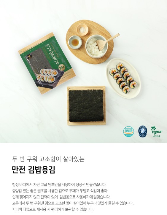 상품코드 : MJ005 만전김 두번구운 김밥김 20매 50g