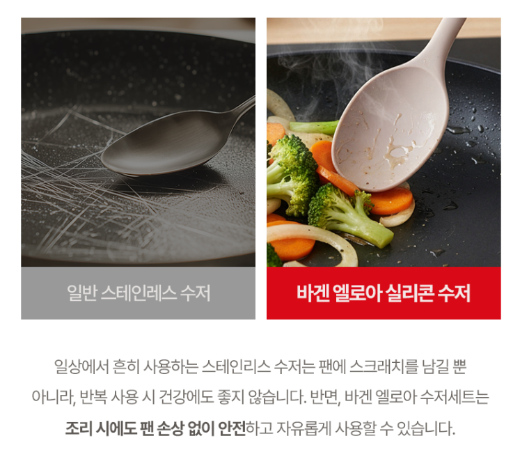 상품코드 : BAG010 엘로아 소음없는 감성 실리콘 수저세트