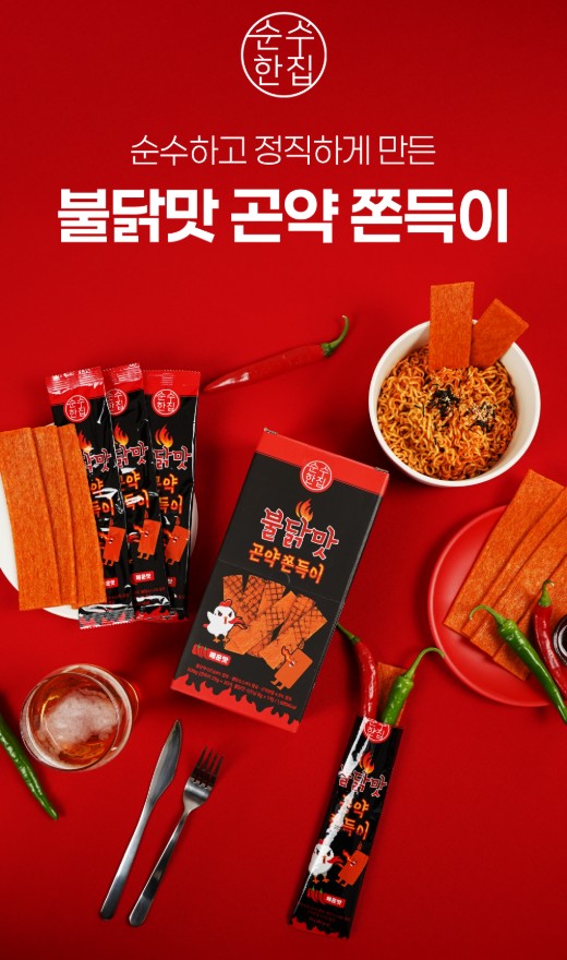상품코드 : SSH001 저칼로리 간식 불닭맛 곤약쫀득이 25g x 20p
