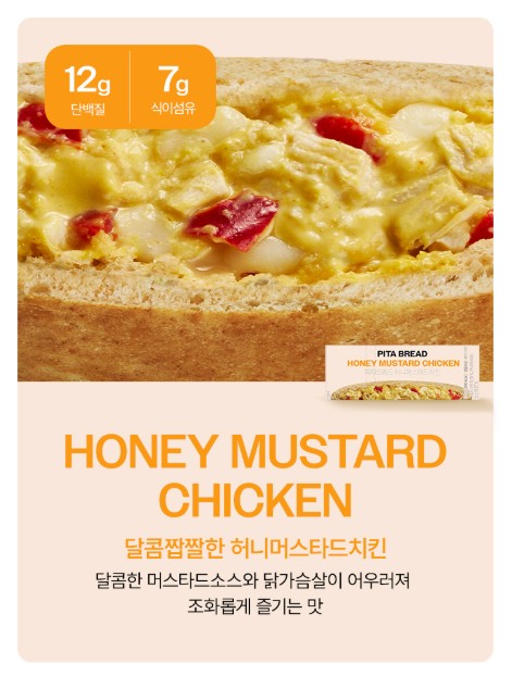 상품코드 : GS001 그로서리서울 피타브레드 6종 120g