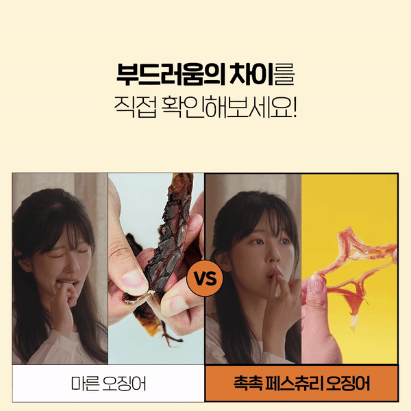 상품코드 : LVT003 리상회 영화관 촉촉 페스츄리 오징어