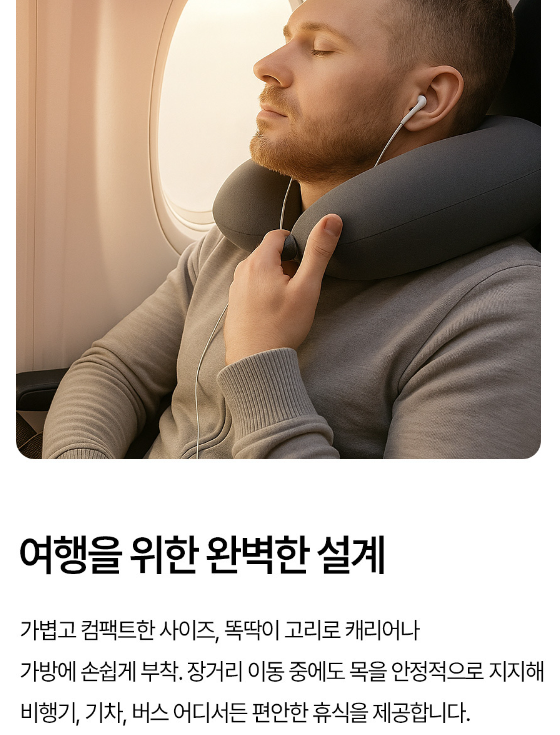 달잠 에르넥 스윗드림 낮잠용 여행용 목베개 (후드형)