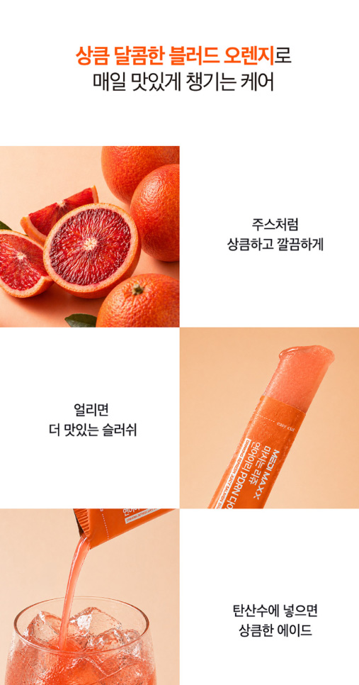 상품코드 : MM001 [메디맥스] 마시는 리쥬 연어이리 PDRN 다이렉트 15gx14포