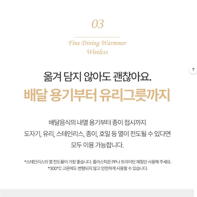 상품코드 : H3704 [펜소닉] 무선 파인다이닝 푸드워머 (PWFW-9001)