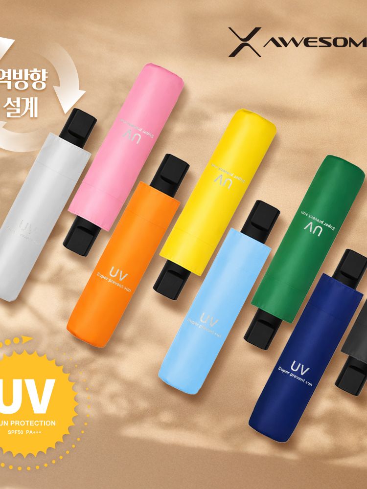 어썸엑스 UV차단 3단 수동 암막 파스텔 거꾸로 양우산 (UPF50+)