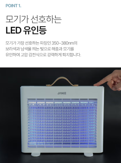 상품코드 : GLB074 제이니 무선모기 퇴치기