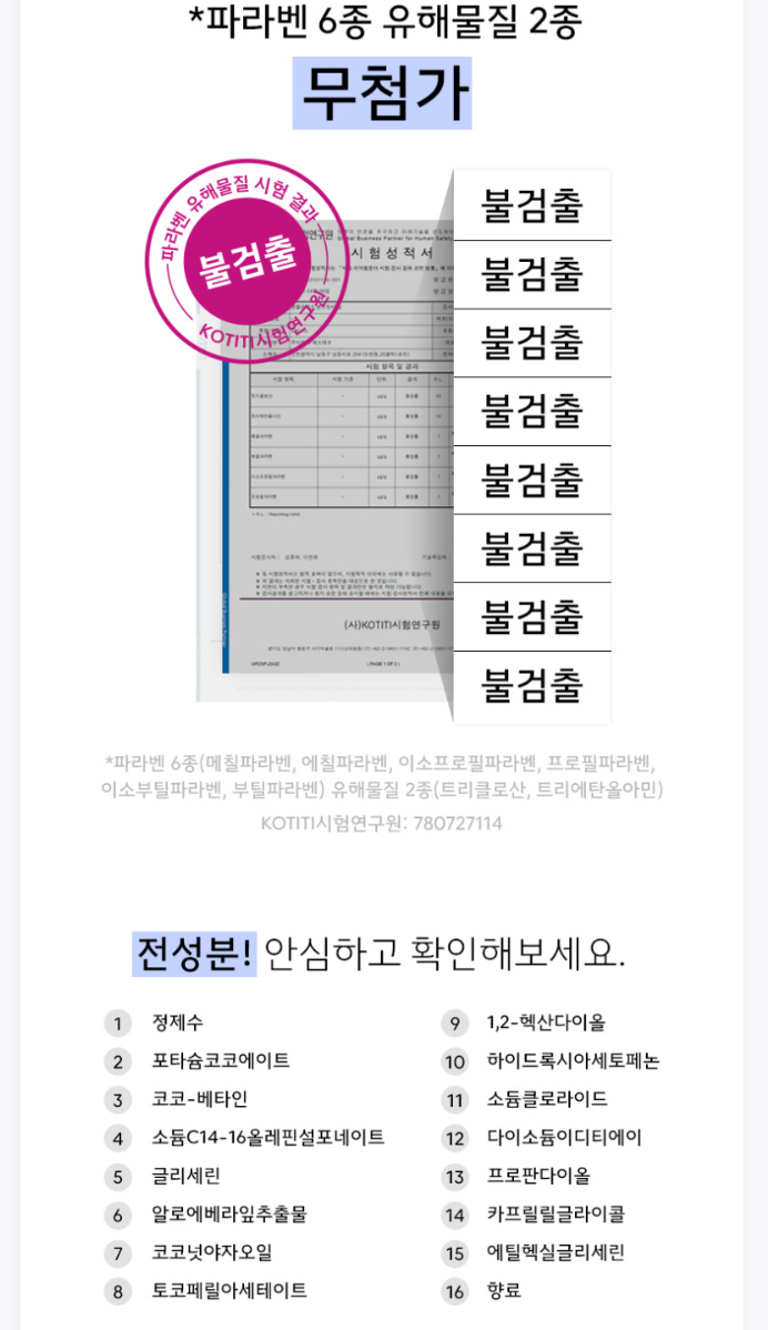 생활공작소 촉촉 퍼퓸 솝 핸드워시 향2종 250ml