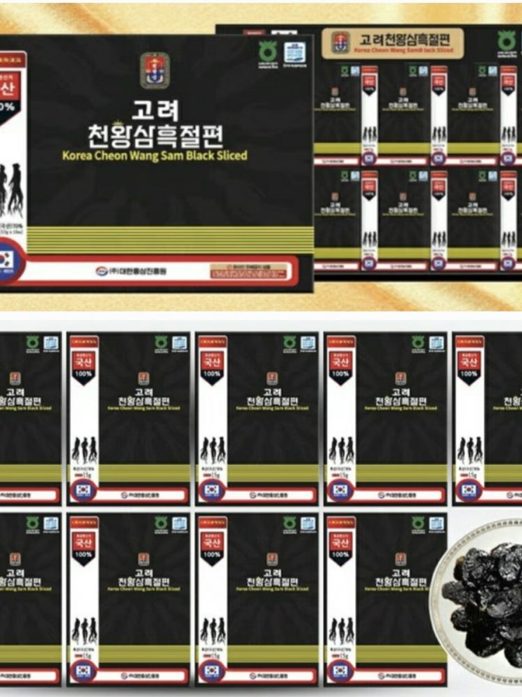 고려 흑삼 절편 10통