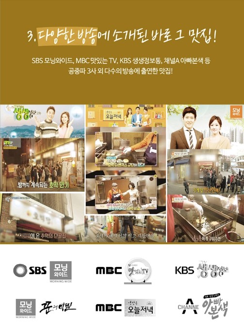 상품코드 : 줄서서 먹는 호떡 맛집! 호떡당 꿀호떡 70gx5개입