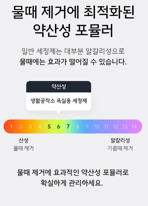 고농축 캡슐 세탁조 클리너 8EA