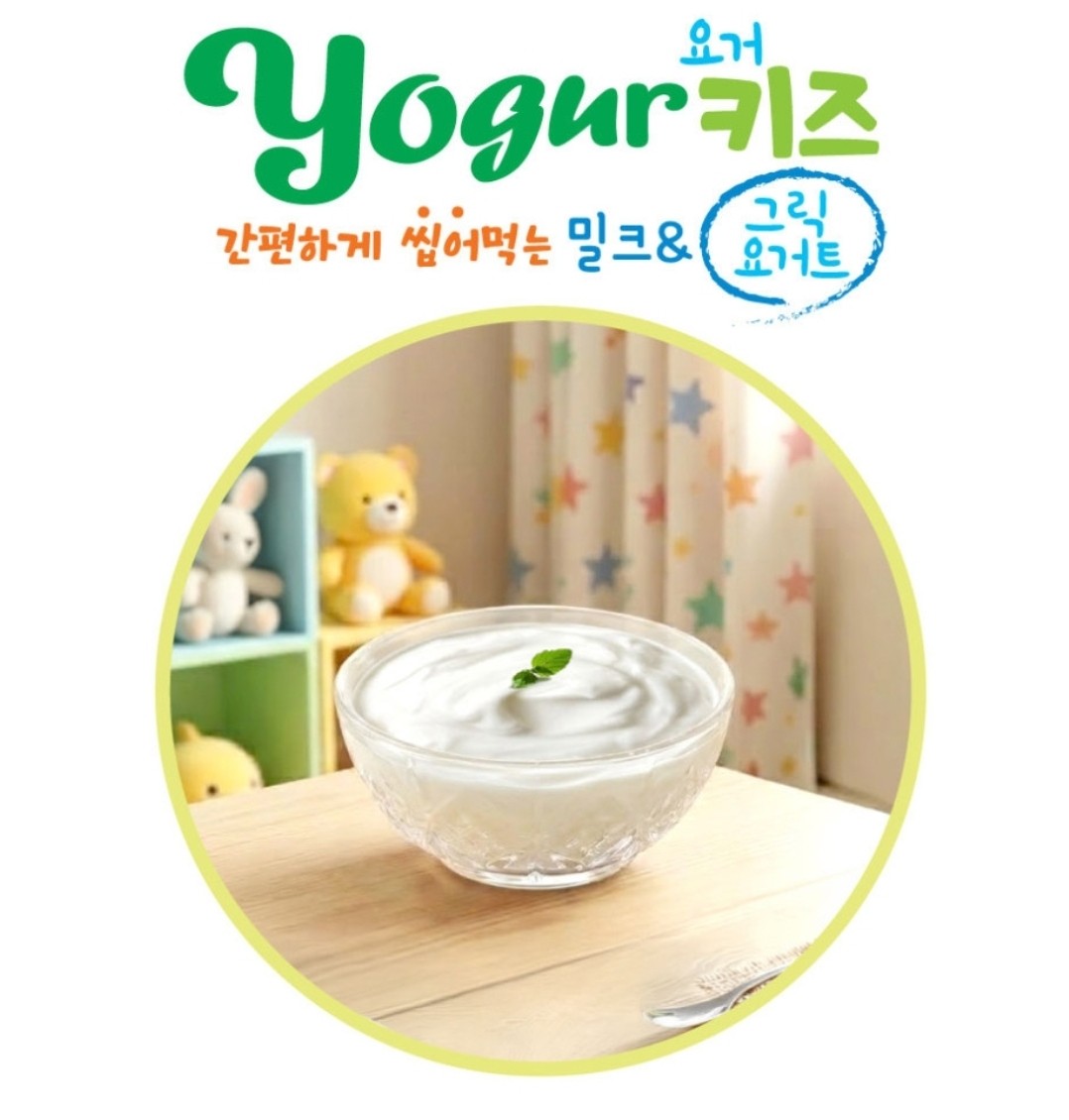 상품코드 : NY012 핑크퐁 아기상어 요거키즈 밀크&그릭요거트 200정