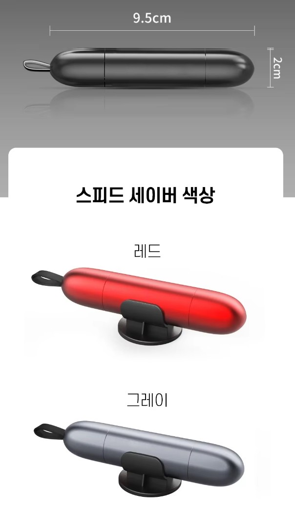 자동차 비상탈출용 스피드세이버