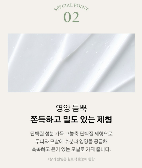 상품코드 : K630 어성초 49 약산성 리페어 트리트먼트 (카톤발주용)