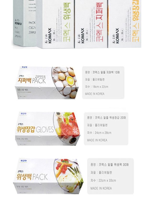 코멕스 알뜰 3종 세트