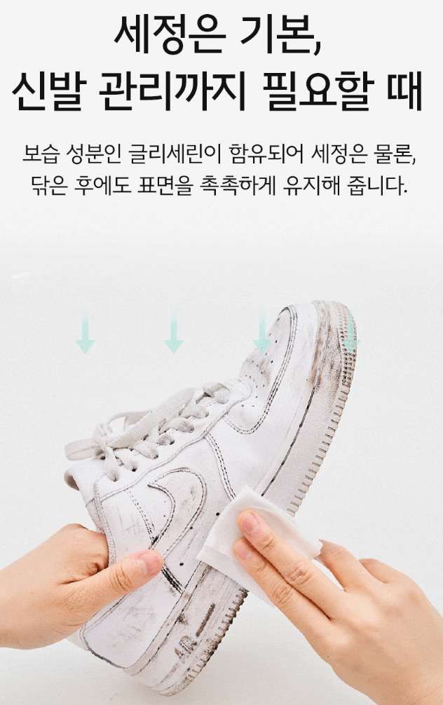 노워시 휴대용 신발클리너 30매 민트향
