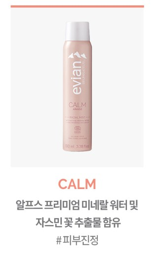 에비앙 페이셜 스프레이 미스트 100ml