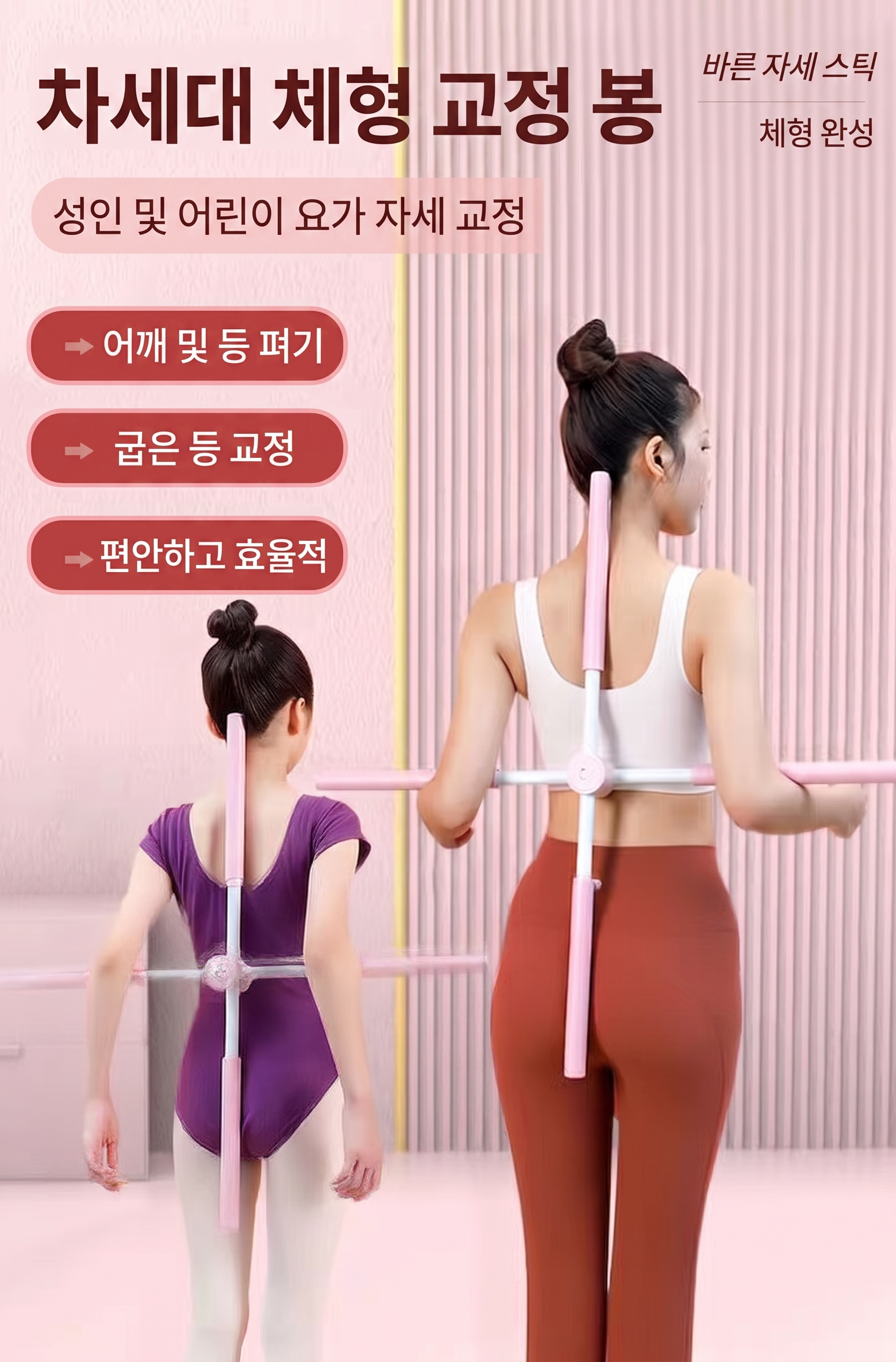 상품코드 : DUM003 요가십자봉 마사지스틱