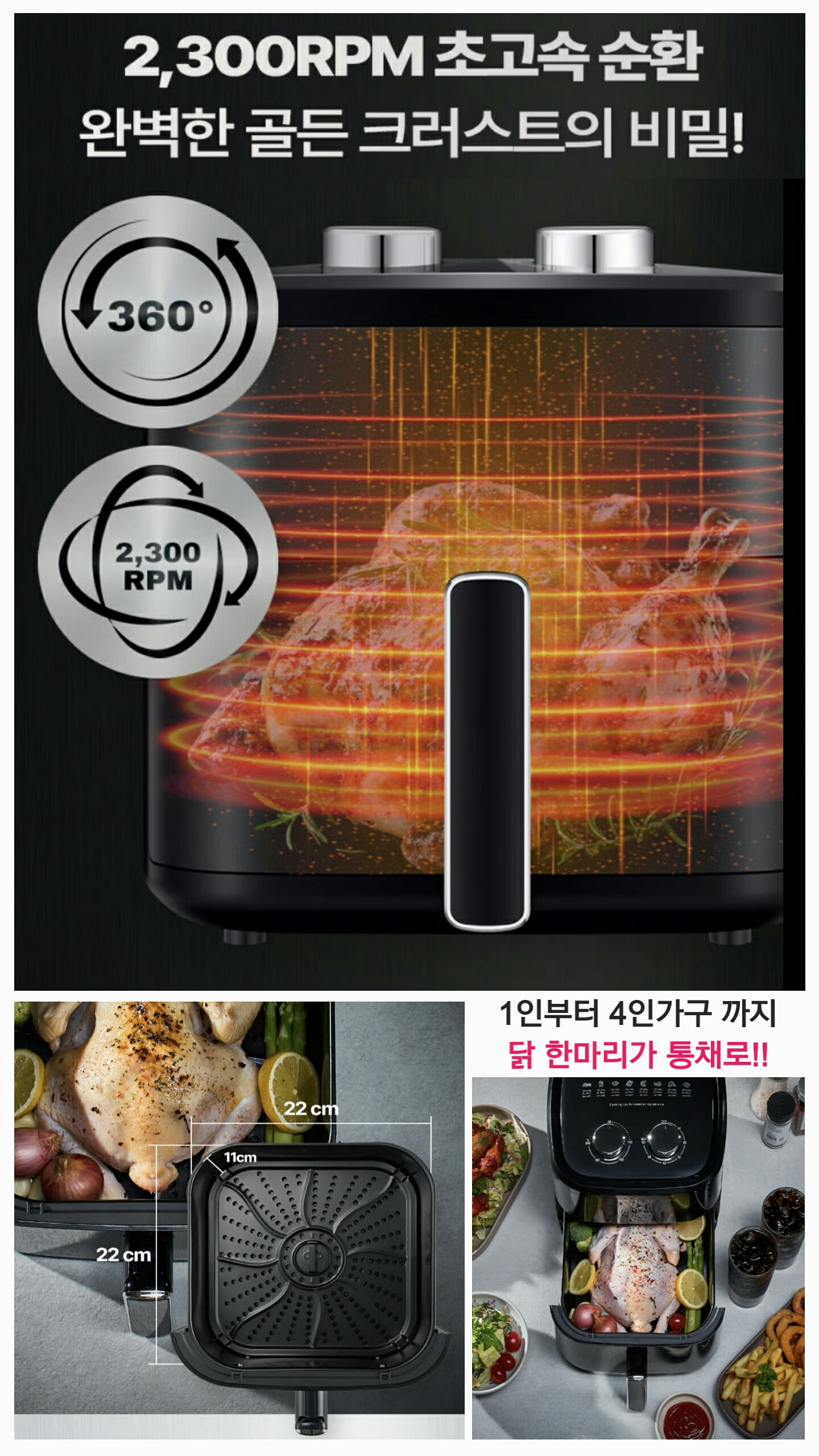 상품코드 : S098 [프로벨라] 티타늄 블랙 에어프라이어 4.5L