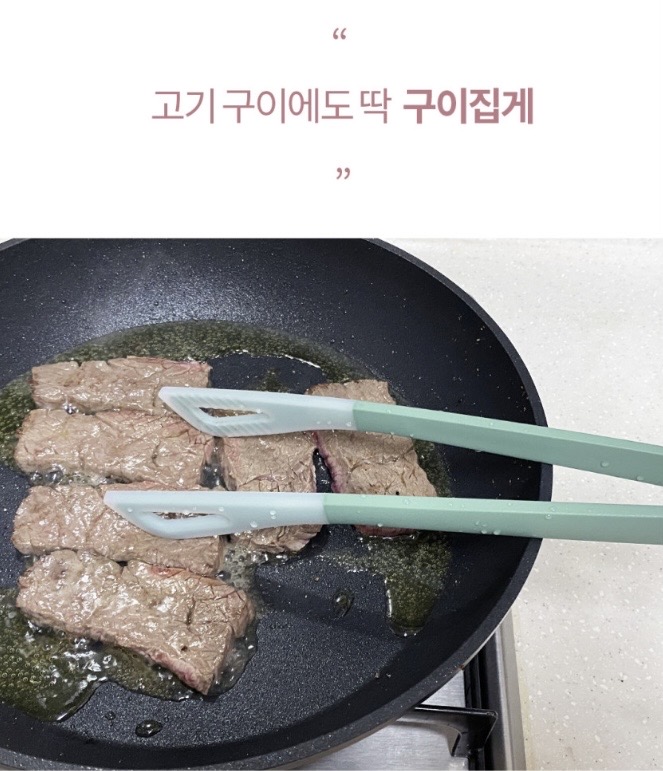 am 실리콘 투톤칼라 다용도 주방집게