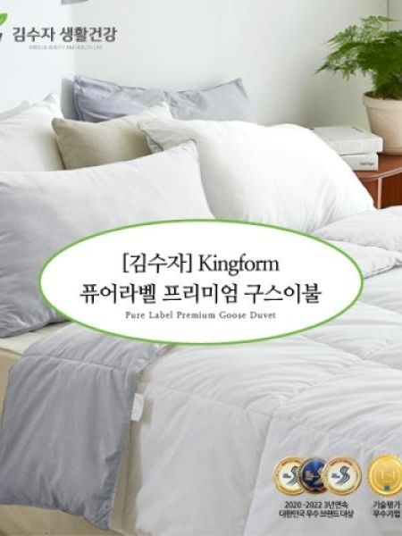 [김수자] 퓨어라벨 프리미엄 구스 이불 (호텔 침구) 그레이/화이트