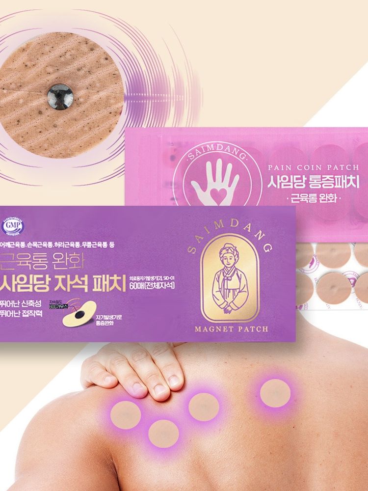 사임당패치600가우스 전체자석 (60매) 카톤발주용