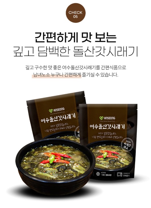 상품코드 : DWR017 엄마 손 맛 그대로, 건강한 한끼 여수 돌산 갓 시래기 500g